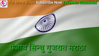 Jana Gana Mana  Notation amp Lyric Singing  Jan Gan Man Adhinayaka  Republic Day Song  26 January [upl. by Boffa]