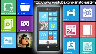 Установка несовместимых приложений на Nokia Lumia [upl. by Goldman90]