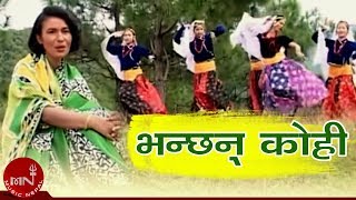 Bhanchan Kohi  Kunti Moktan  Nepali Super hit Song [upl. by Suzan638]