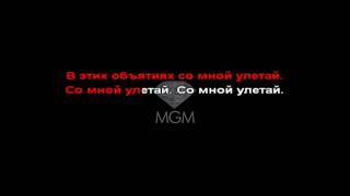 Miyagi amp Эндшпиль  I Got Love KaraokeInstrumental [upl. by Abshier33]