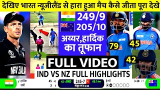 India vs New Zealand Champions Trophy Full Match Highlights 2025 Ind vs Nz Full Match Highlights [upl. by Belinda688]