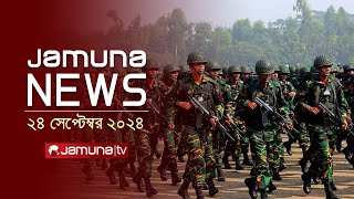 যমুনা নিউজ  Latest News Headline and Bulletin  Jamuna News  24 September 2024  4 PM  Jamuna TV [upl. by Faucher250]