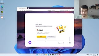 Устанавливаю Яндекс Браузер в Windows 11 [upl. by Philippe]
