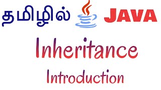 Java in Tamil  Inheritance Introduction  Muthuramalingam  Payilagam [upl. by Cahilly]