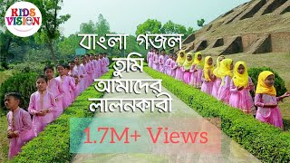 Bangla gazal Tumi Amader Lalonkari  Ridoy Majhe  Kids Hamd by somonnoy [upl. by Kraul]