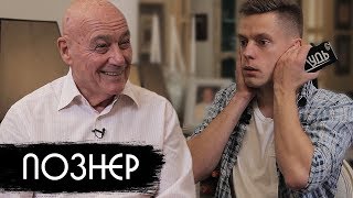 Познер – цензура страх и Путин Vladimir Pozner – censorship fear Putin [upl. by Canfield891]