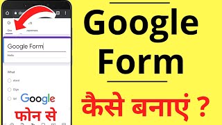 Google Forms Kaise Banaye Mobile Se  How to Create Google Form in Mobile Hindi  Make Google Form [upl. by Ahsito]